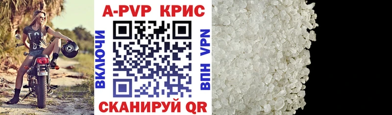 Купить где  Валуйки  Alpha-PVP Соль 