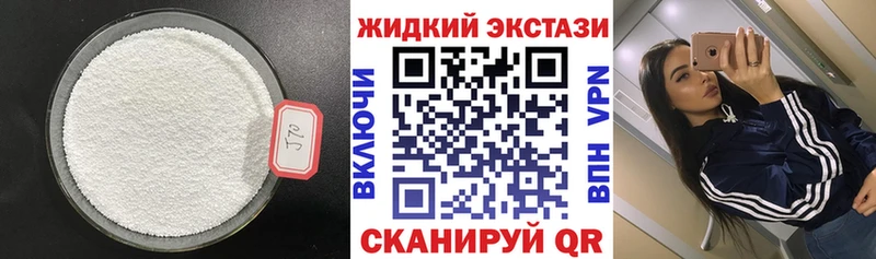 Купить  Валуйки  БУТИРАТ жидкий экстази 
