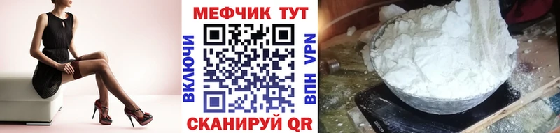 МЕФ кристаллы Валуйки