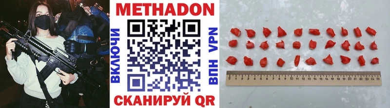 МЕТАДОН VHQ  Купить где  Валуйки 