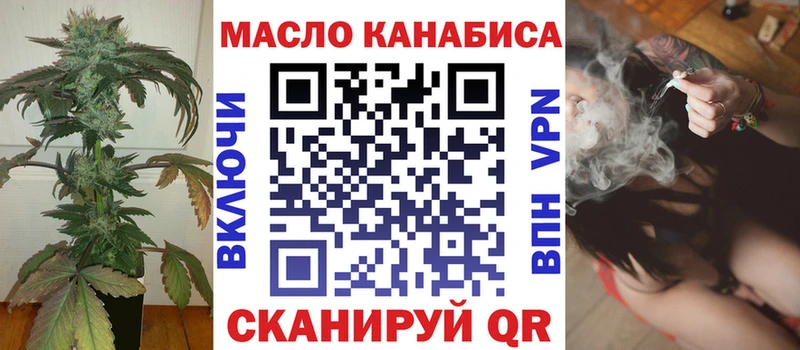 Купить закладки Валуйки ТГК THC oil